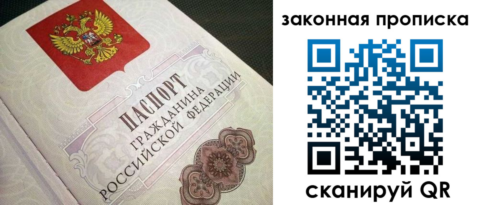 временная прописка в Каргополе