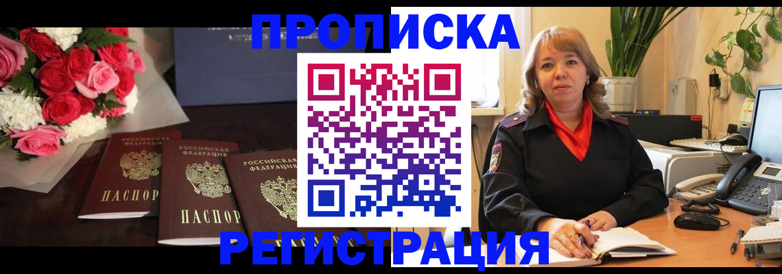 временная регистрация собственник в Каргополе