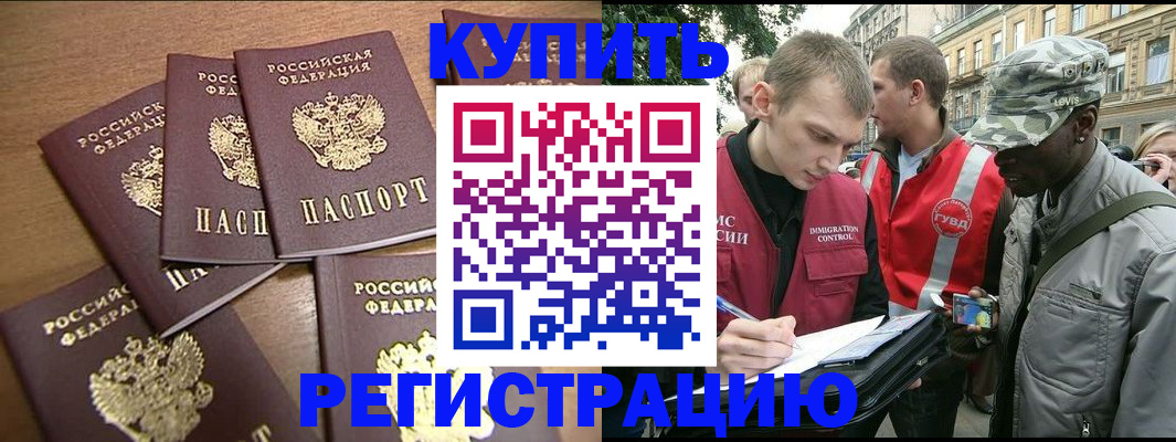 временная регистрация собственник в Каргополе