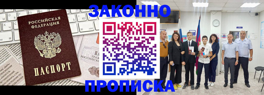 прописка регистрация в Каргополе