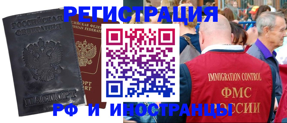 купить прописку в Каргополе