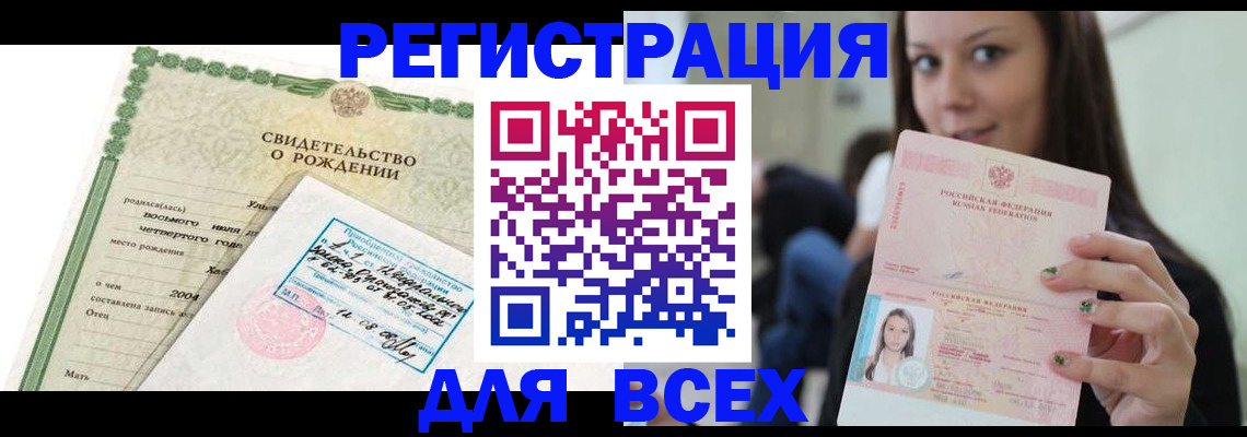 прописка от собственника в Каргополе