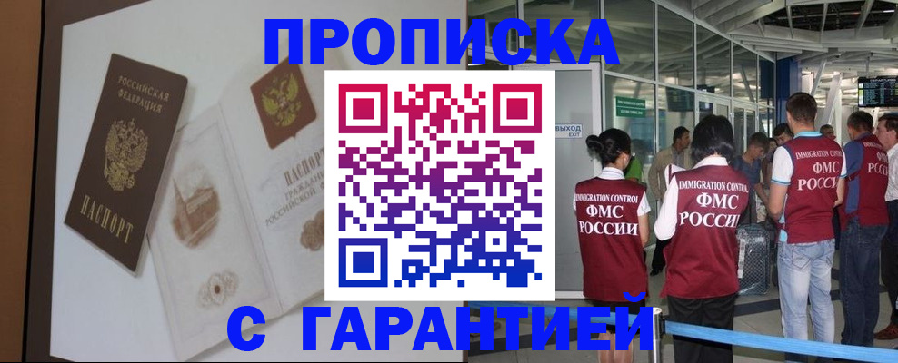 прописка законно в Каргополе