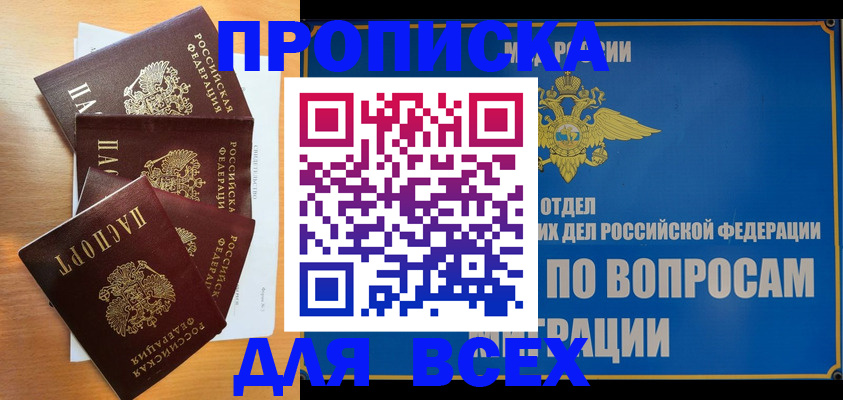прописка для школы в Каргополе
