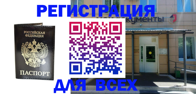 прописка от собственника в Каргополе
