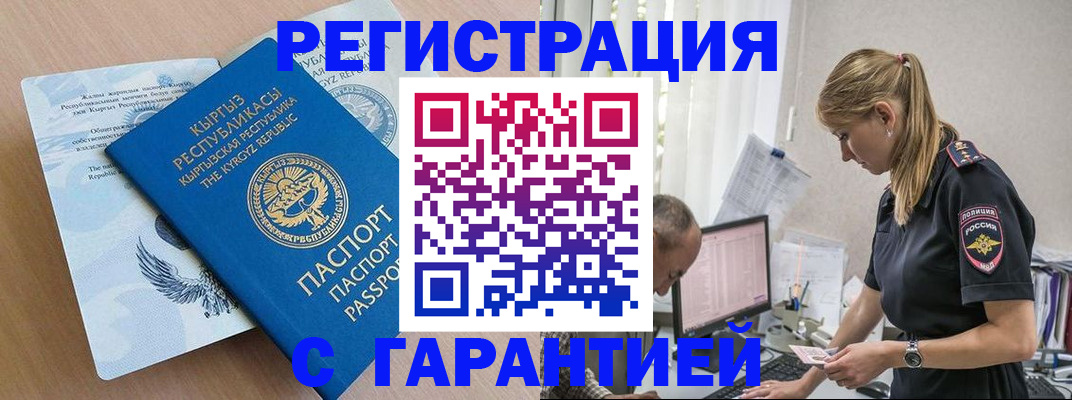 прописка для школы в Каргополе