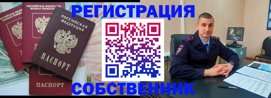 временная регистрация недорого в Каргополе