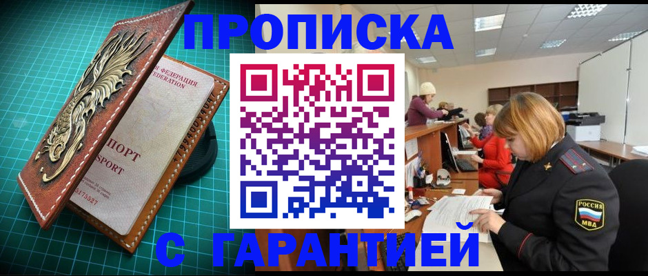 прописка для школы в Каргополе